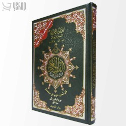 صحف تجويد ورش عن نافع